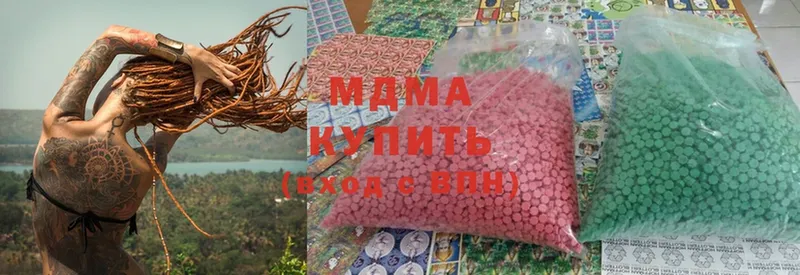 MDMA молли  Сердобск 